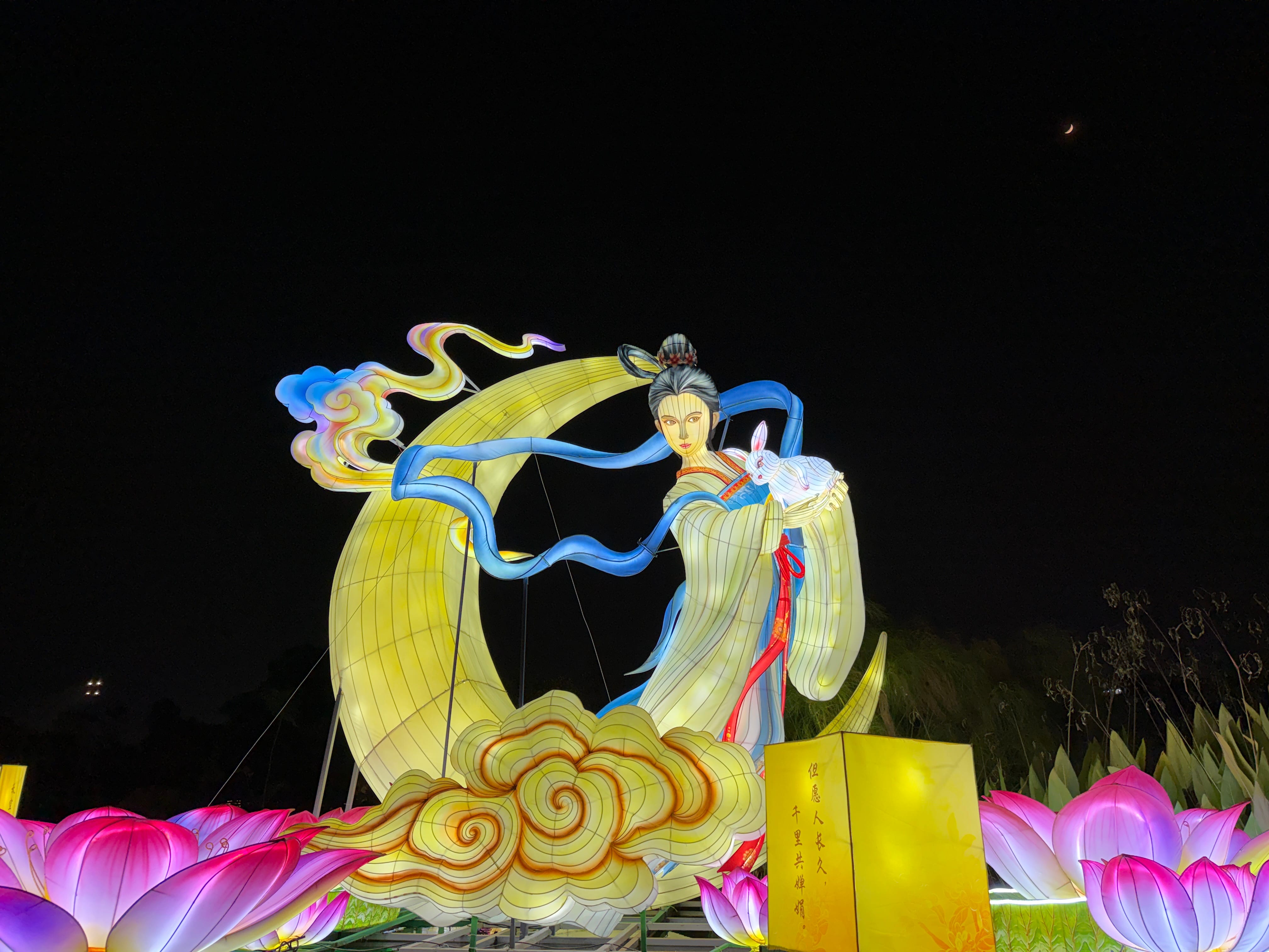 lantern display of Chang'e gazing upon the mortal world from her celestial home